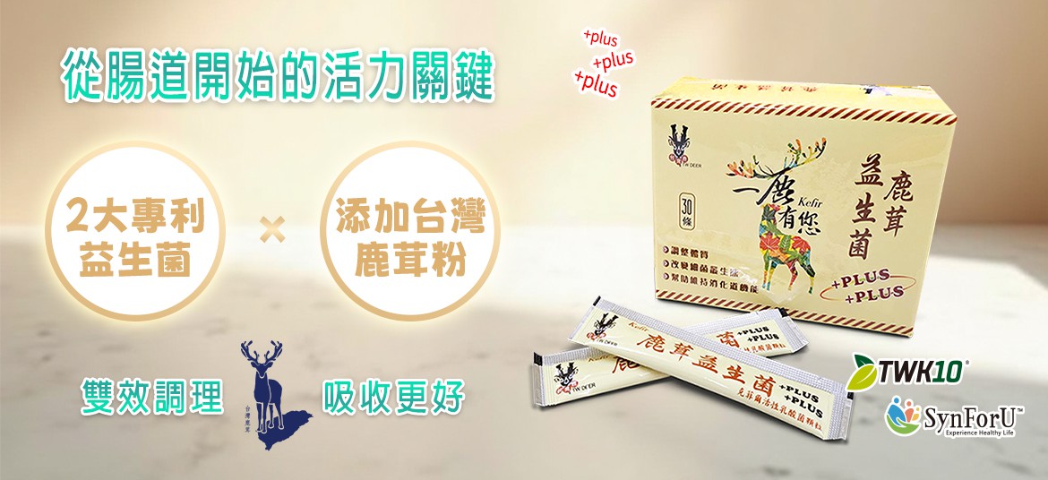 鹿茸精粹護理噴劑