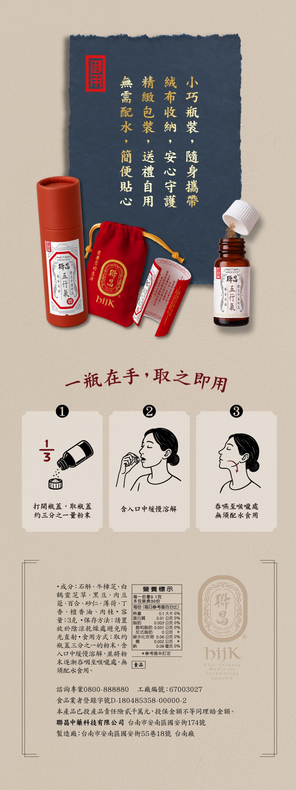 11408025_聯昌_五行氣_一頁式_5