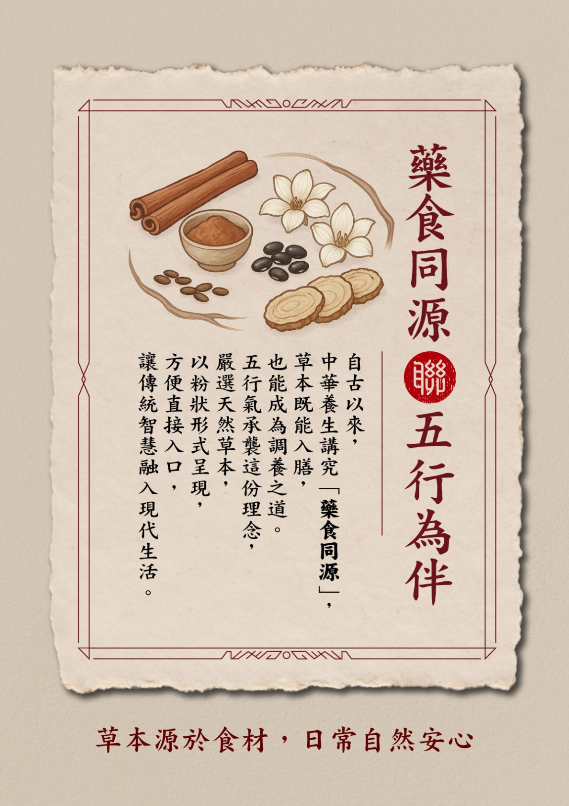 11408025_聯昌_五行氣_一頁式_2