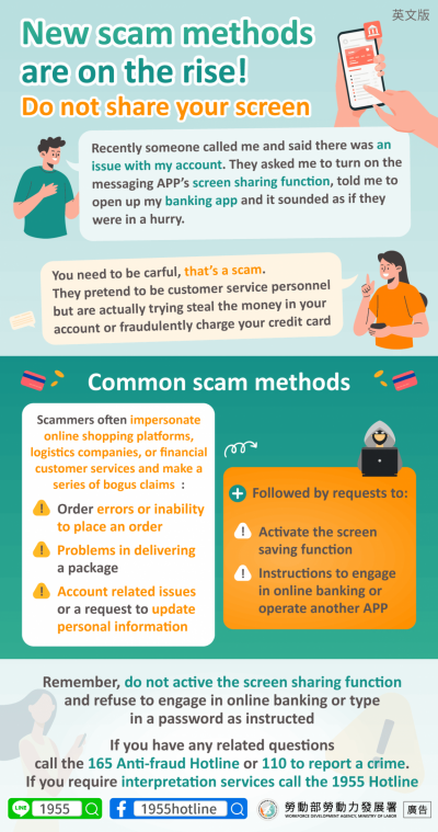 1140604 新型詐騙手法正流行!別分享你的螢幕(詐騙)-英