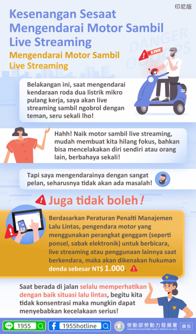 1140502 騎車直播一時爽，安全沒保障!(交通)印