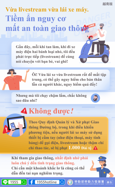 1140502 騎車直播一時爽，安全沒保障!(交通)越