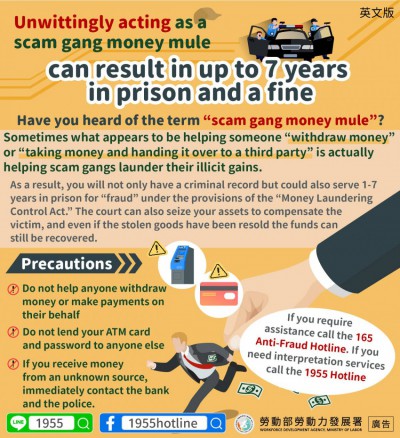 1140716 誤當詐騙車手，最高判7年還要賠錢(詐騙)-英