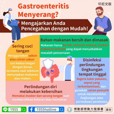 1140422 腸胃炎來襲 教你輕鬆預防!(健康)-印