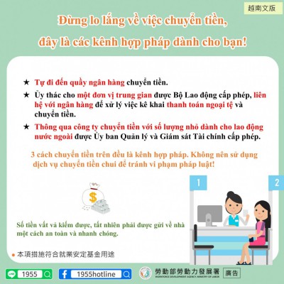 1140408 薪資匯兌別煩惱，合法管道報你知！-越文