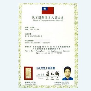 就業服務專業人員方育連