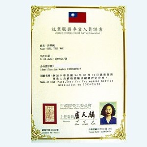 就業服務專業人員許翠婉