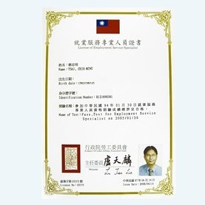 就業服務專業人員蔡志明