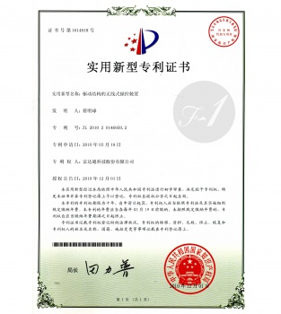 CN 201020146950.2
