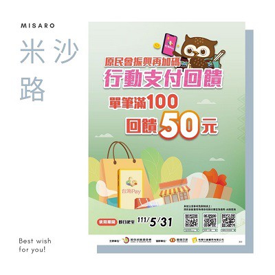 米沙路咖啡滿1000送500(最高回饋2500!!!)，超佛心大方送起來!