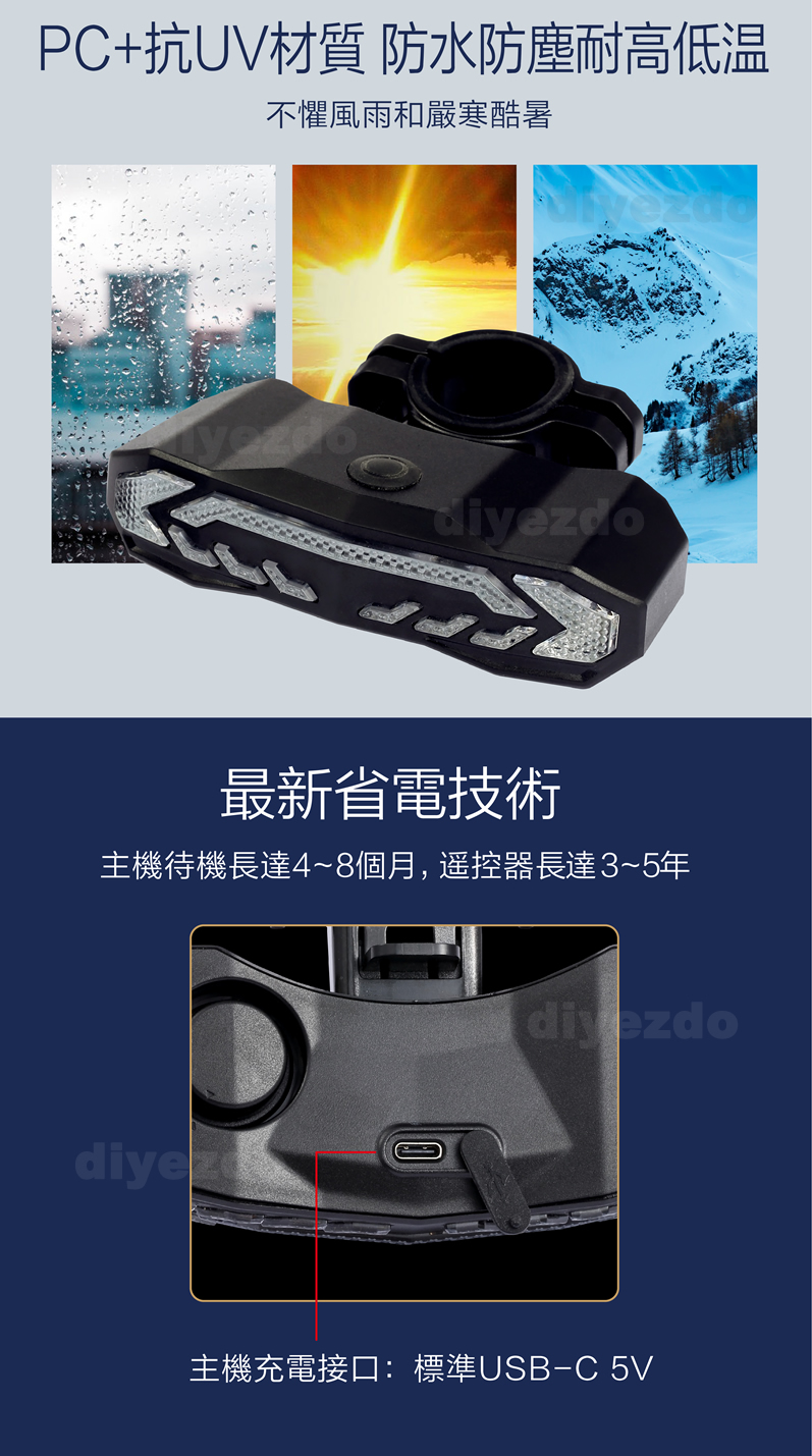 智能煞車-8 智能煞車-8