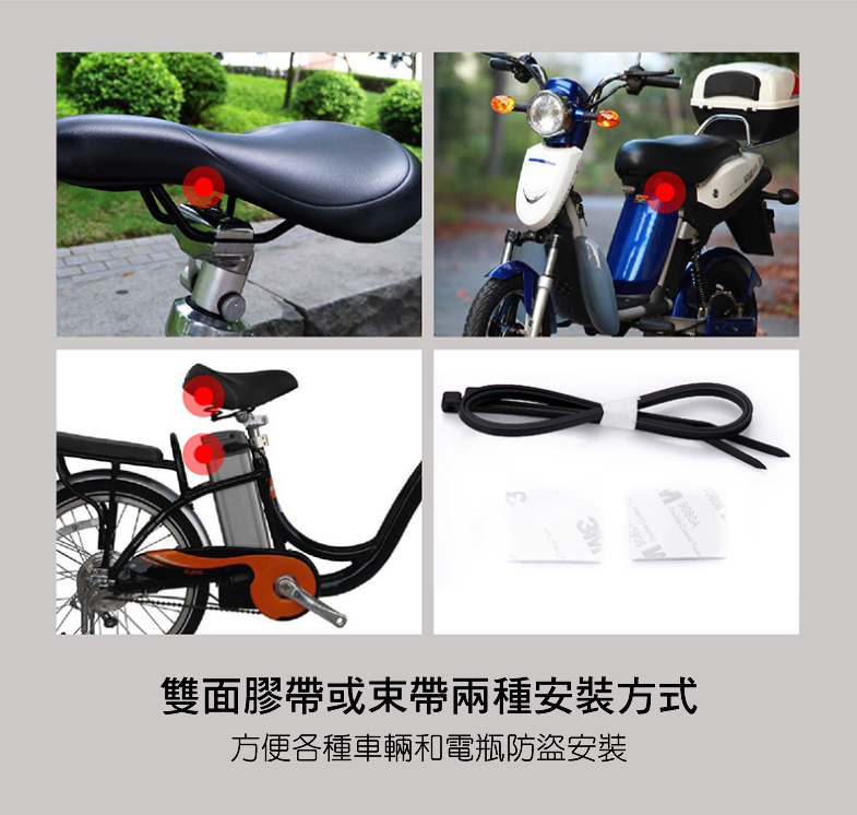 震動報警器安裝