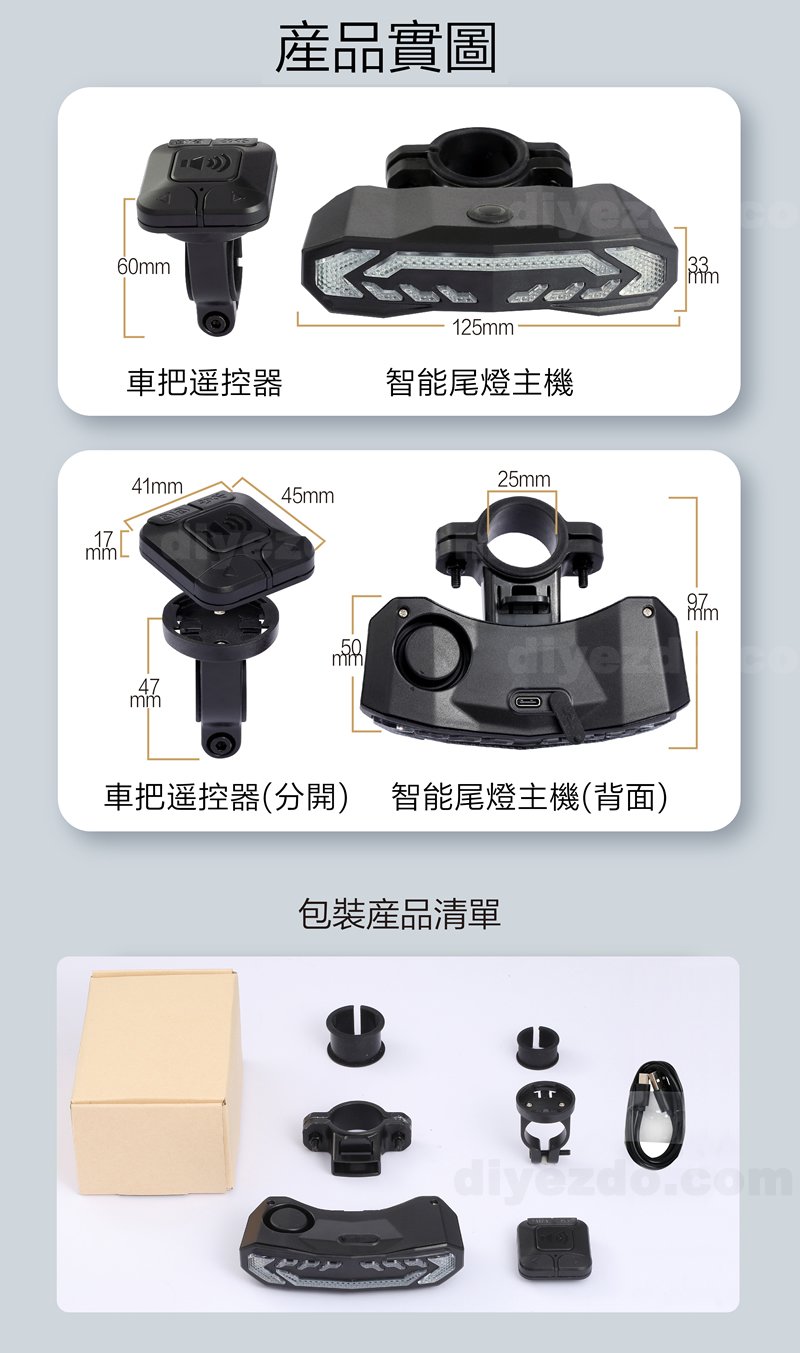 智能煞車-11 智能煞車-11