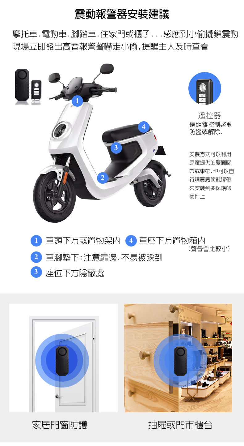 震動報警器安裝建議OK