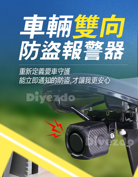 充電款 雙向警報器 機車震動型警報器,門窗防盜警報器,機車防盜器,機車移動警報器,重機防盜器(台灣現貨供應)