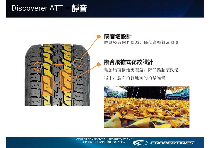 Discoverer ATT產品簡報04 Discoverer ATT產品簡報04