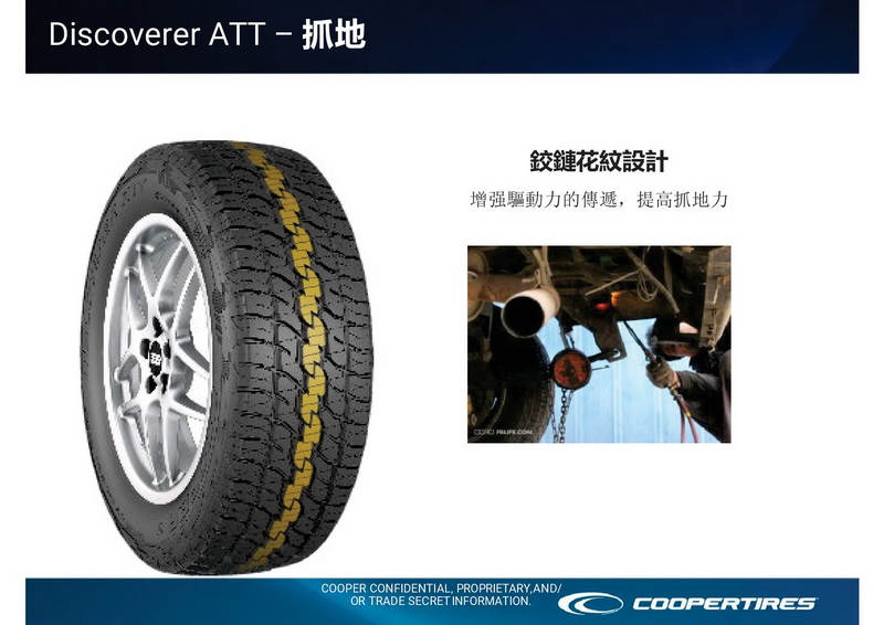 Discoverer ATT產品簡報08 Discoverer ATT產品簡報08