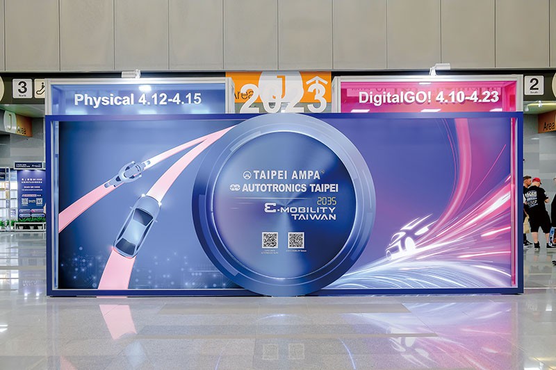 2023台北國際汽機車零配件展(AMPA)