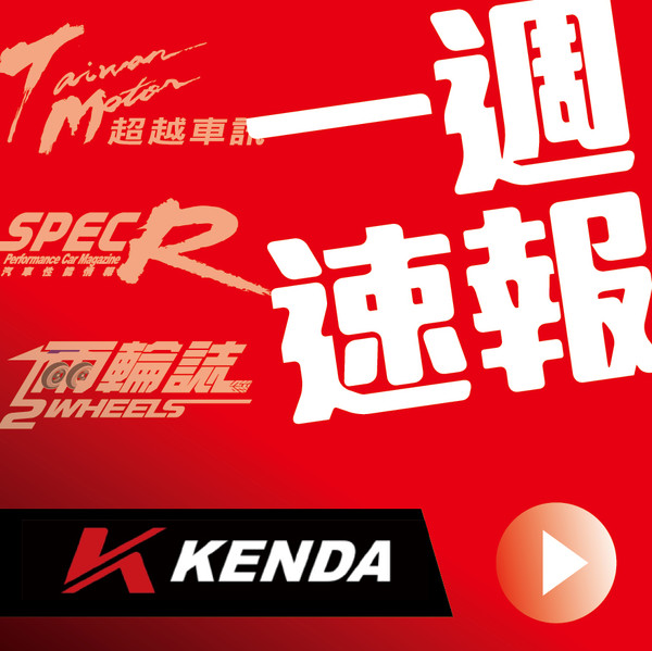 【一週速報】2026/5/15週報