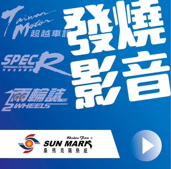 【發燒影音】2026/5/15週報