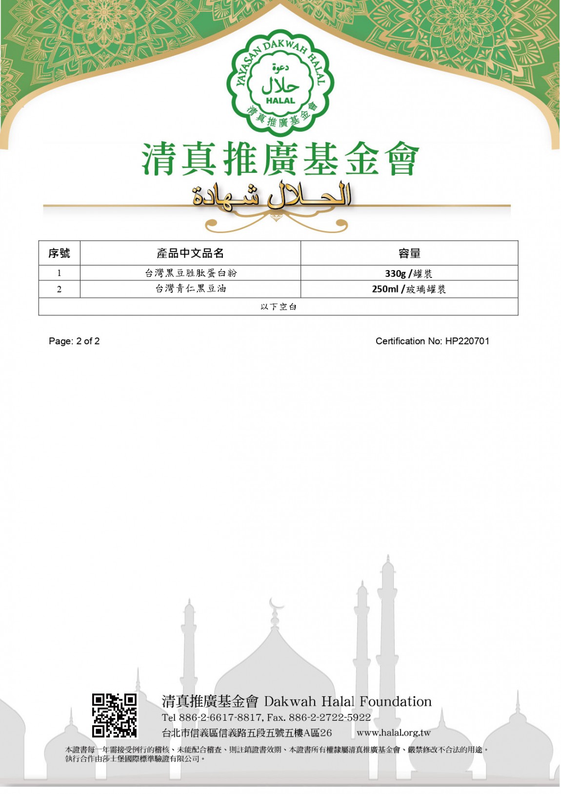 Linberg Health  WF DS 20220701_page-0002