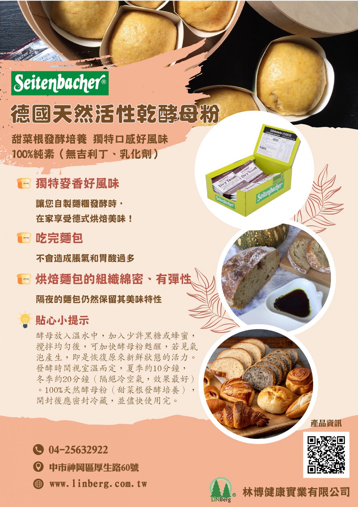 酵母粉A4設計稿-2000px-2023.05.22