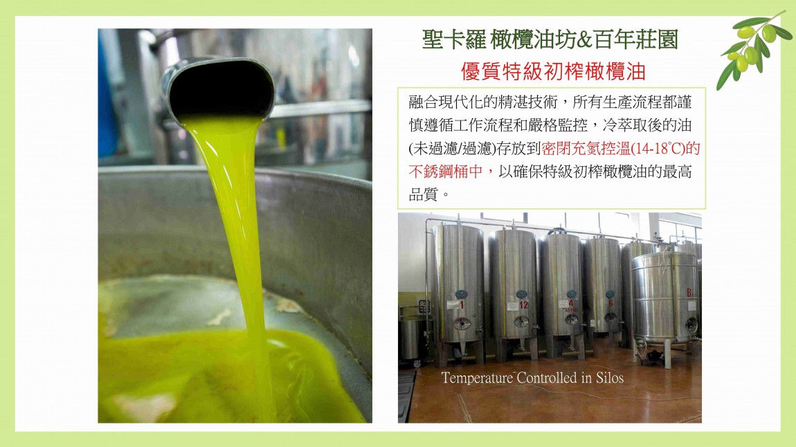 530738424265572467_LINberg_西西里島夏卡.聖卡蘿油坊( Oleificio San Calogero)_ EVOO _官網9