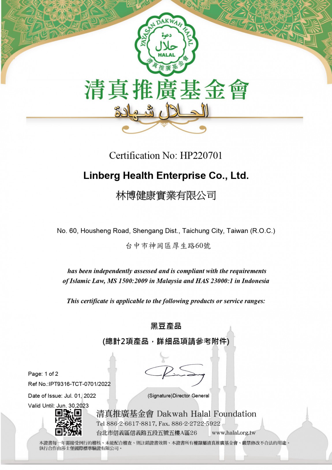 Linberg Health  WF DS 20220701_page-0001