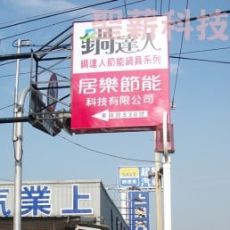 無接縫方型招牌10