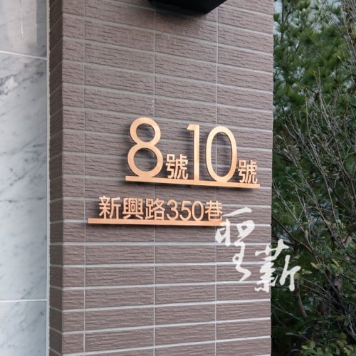 不銹鋼玫瑰金門牌