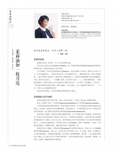 中国美2017年7月刊电子杂志-84