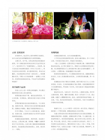 芳香岁时记_3P2 (1)