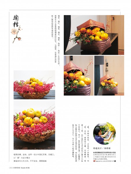 【掬桔】 【掬桔】