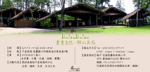 【不老部落】 【不老部落】