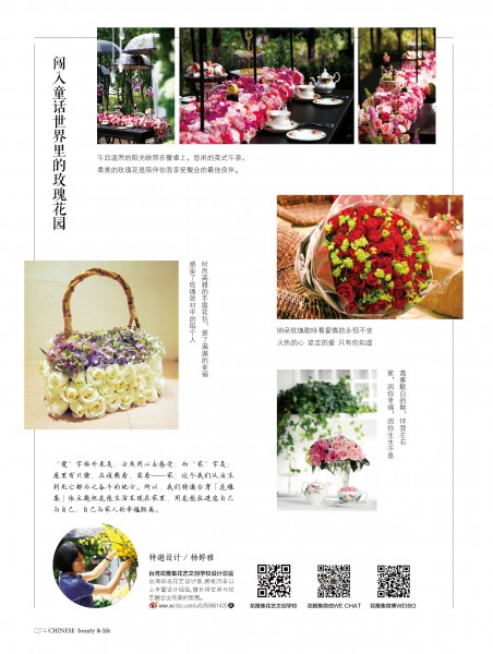 【闖入童話世界裡的玫瑰花園】 【闖入童話世界裡的玫瑰花園】