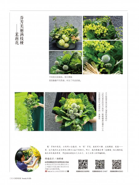 【芬芳美麗滿枝椏-茉莉】 【芬芳美麗滿枝椏-茉莉】