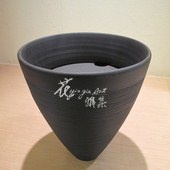 螺紋黑鐵釉 螺紋黑鐵釉