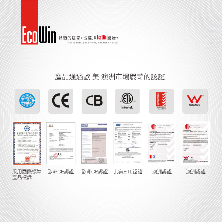 EHP-09-嚴格認證