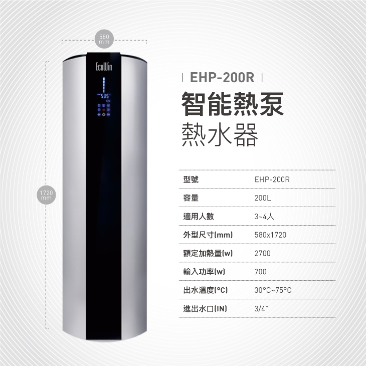 EHP-10-200R規格尺寸