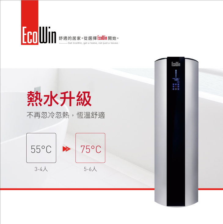 EHP-07-熱水升級